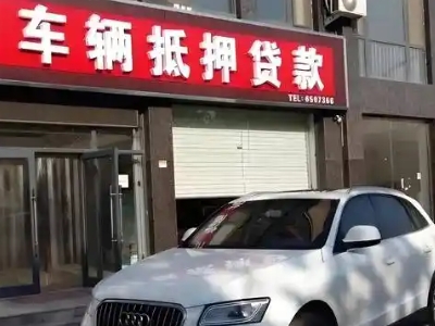 大余不押车贷款办理条件是什么？